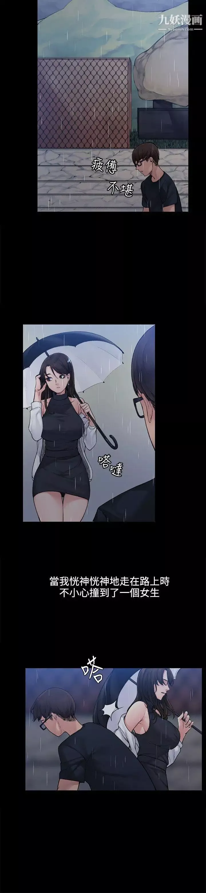 那里的香气-第1话 - 图片 4