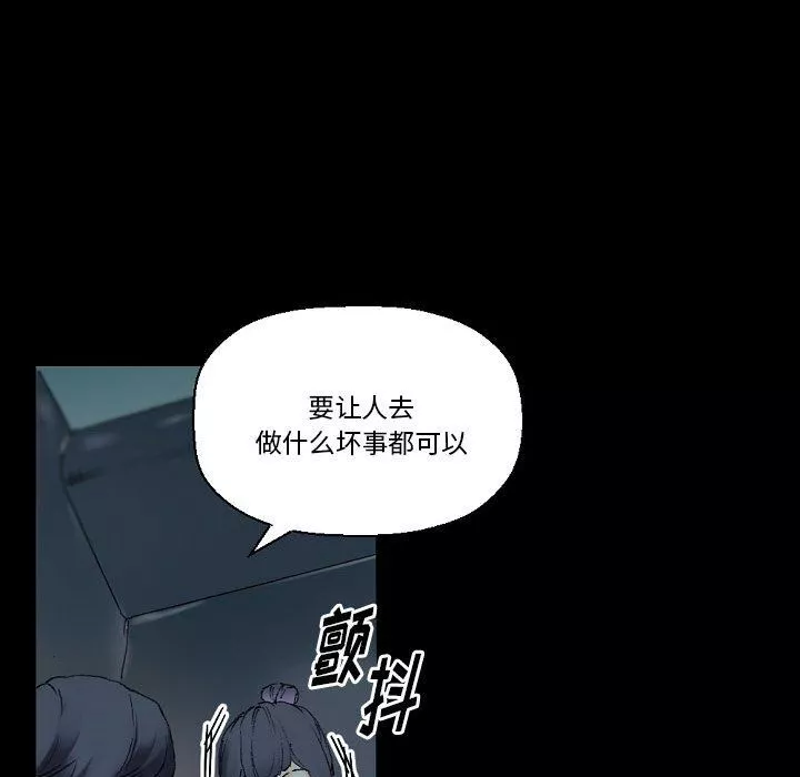 完美情人养成记-第17话 - 图片 91
