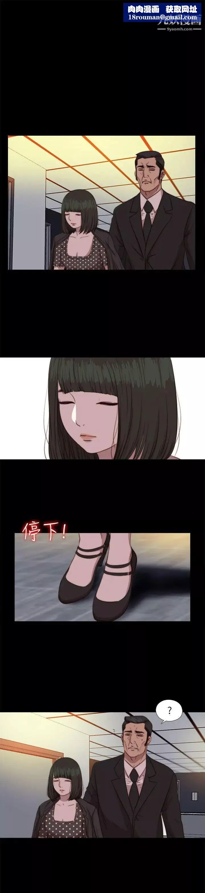 我的大叔鄰家少女第78話