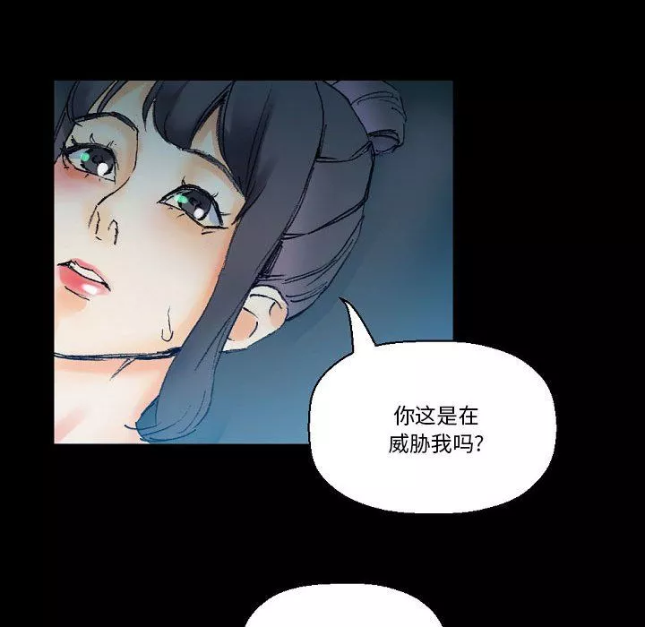 完美情人养成记-第17话 - 图片 97