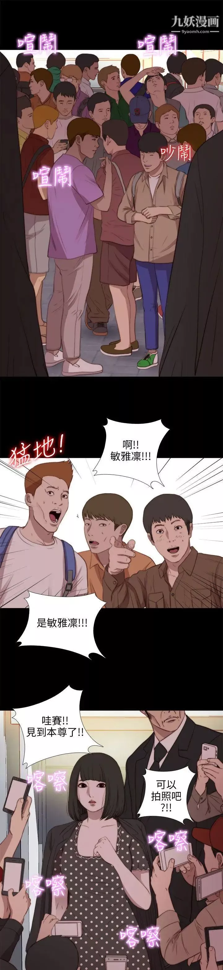 我的大叔鄰家少女第78話
