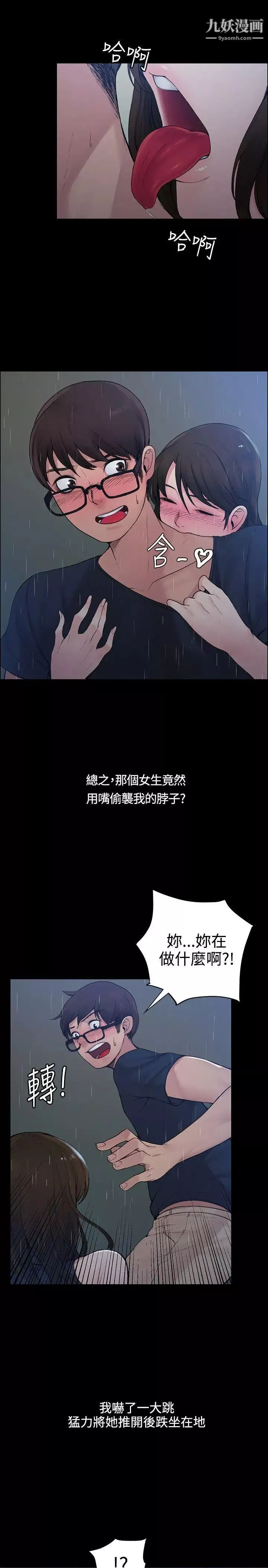 那里的香气-第1话 - 图片 11