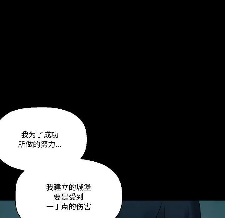 完美情人养成记-第17话 - 图片 104