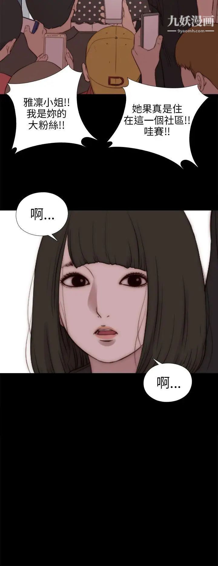 我的大叔邻家少女第78话