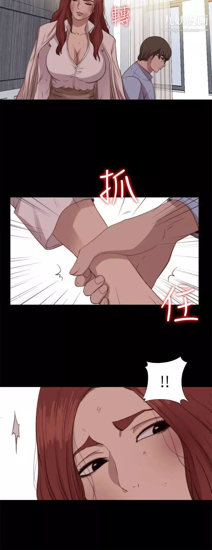 我的大叔鄰家少女第78話