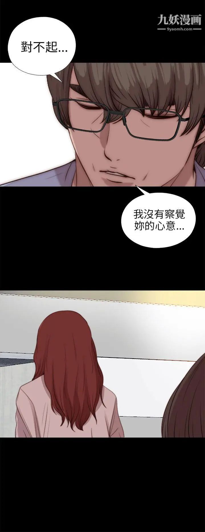 我的大叔邻家少女第78话