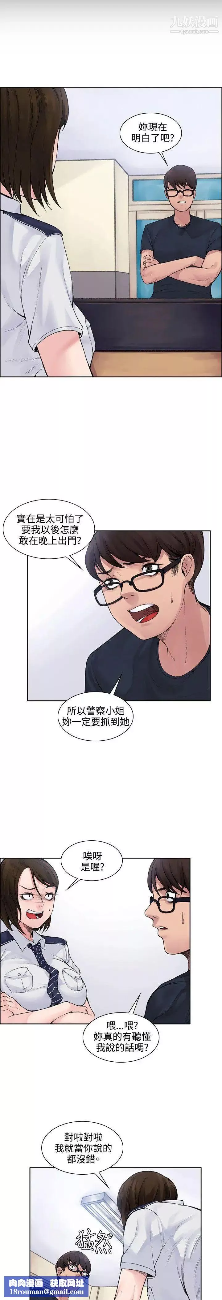 那裡的香氣第1話