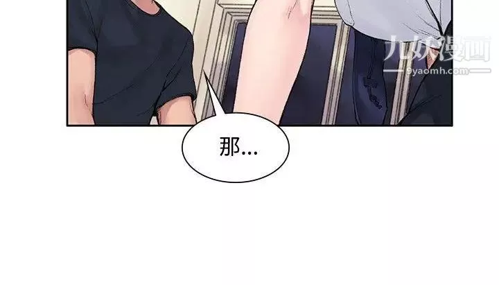 那裡的香氣第1話
