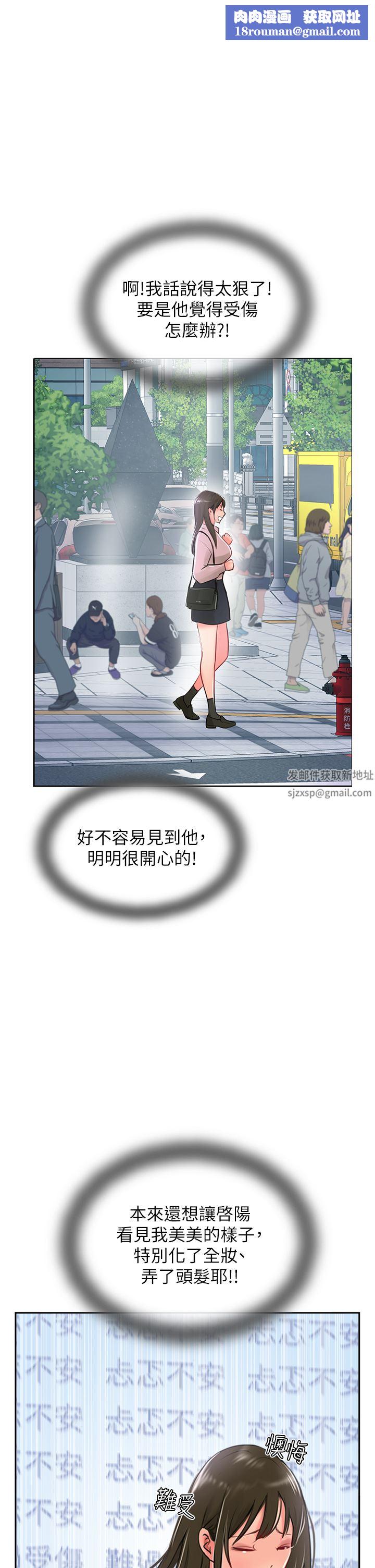 攻顶传教士第27话-我才有资格干妳!!