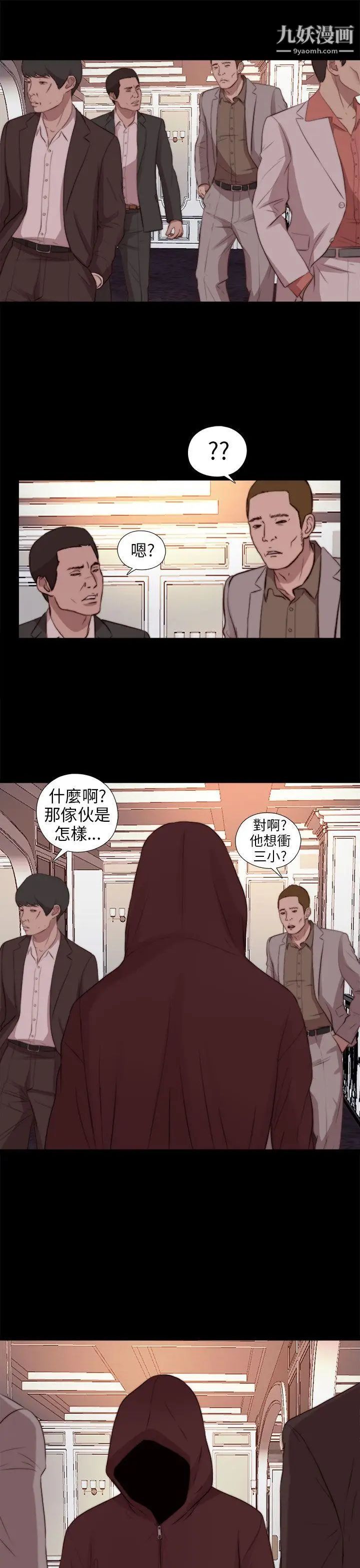 我的大叔邻家少女第78话