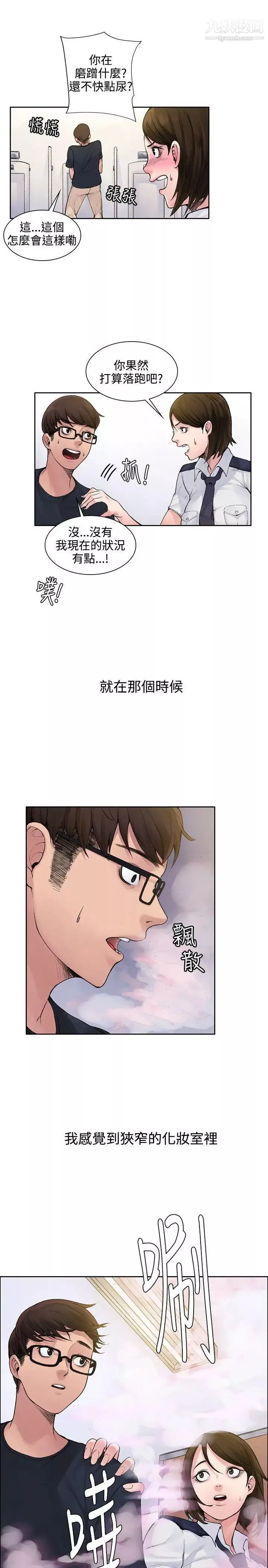 那里的香气-第1话 - 图片 24