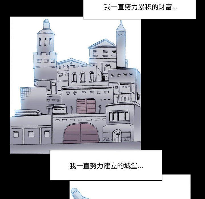 完美情人养成记第17话