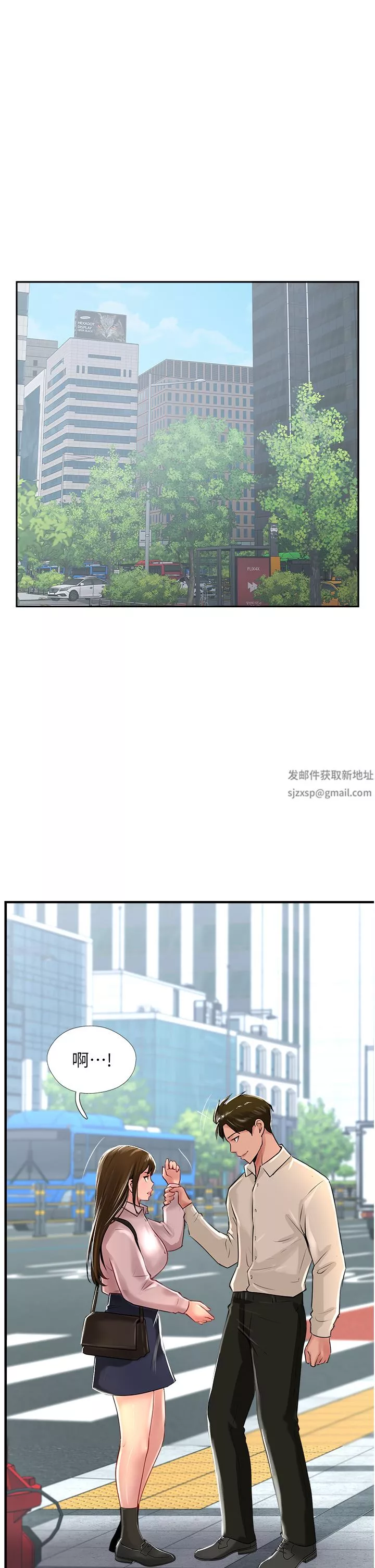 攻顶传教士-第27话-我才有资格干妳!! - 图片 9