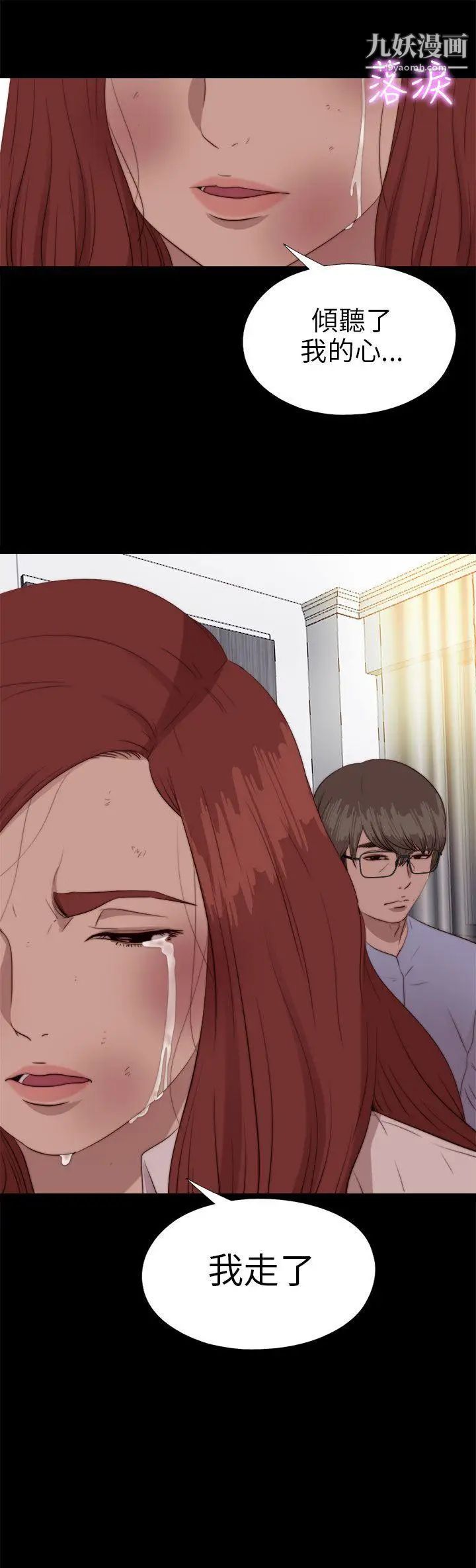 我的大叔邻家少女第79话