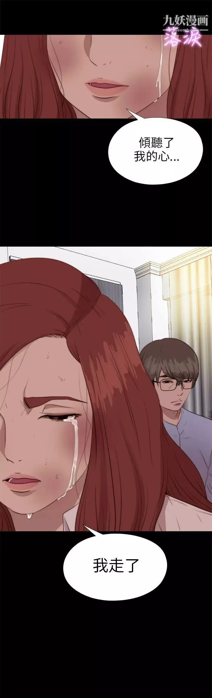 我的大叔鄰家少女第79話