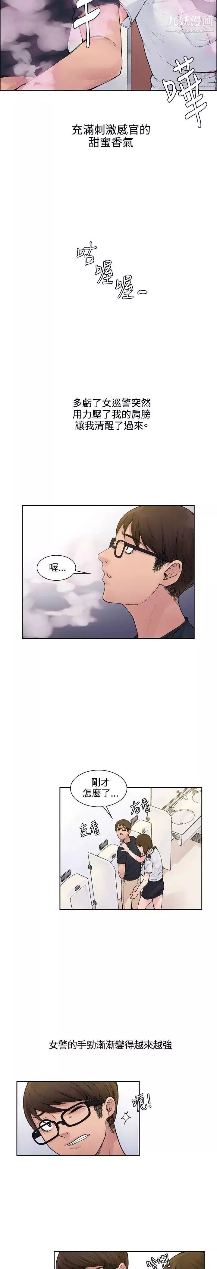 那里的香气-第1话 - 图片 25
