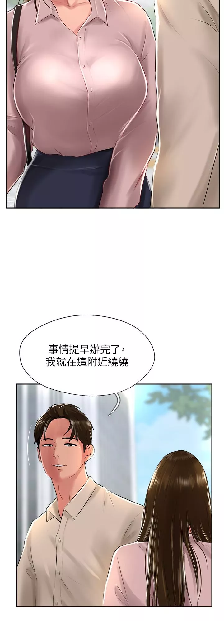 攻顶传教士-第27话-我才有资格干妳!! - 图片 12