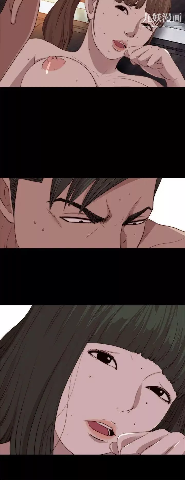 我的大叔鄰家少女第79話