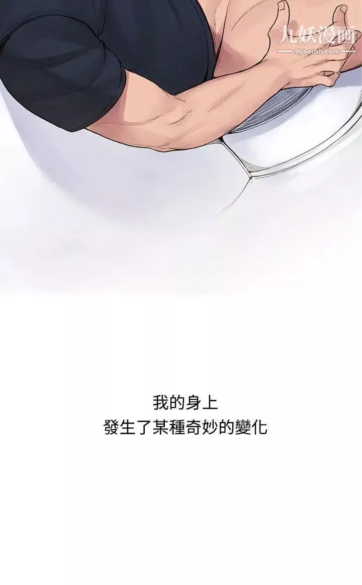 那裡的香氣第1話