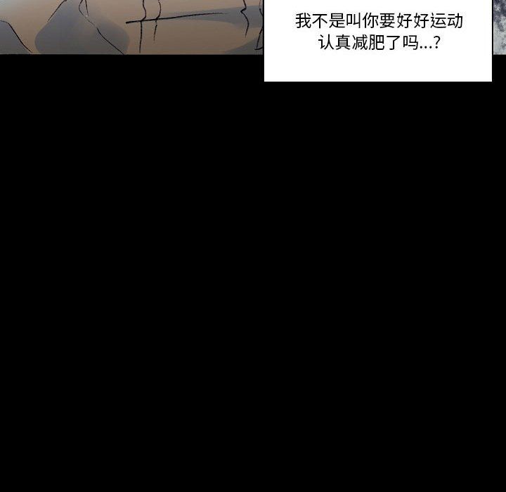 完美情人養成記第17話