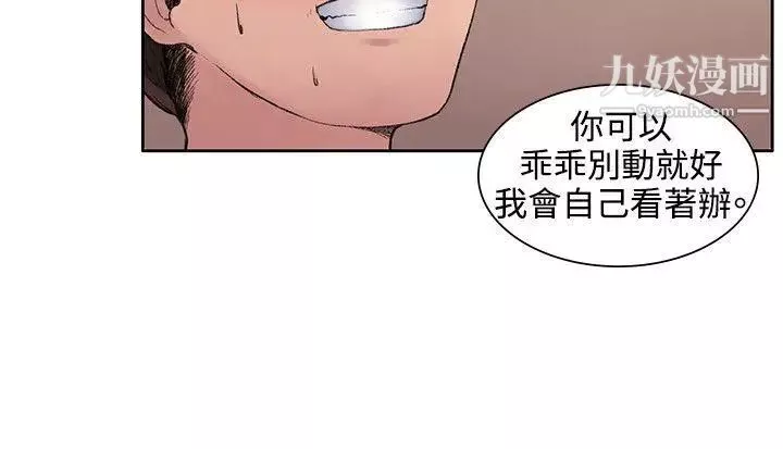那裡的香氣第2話