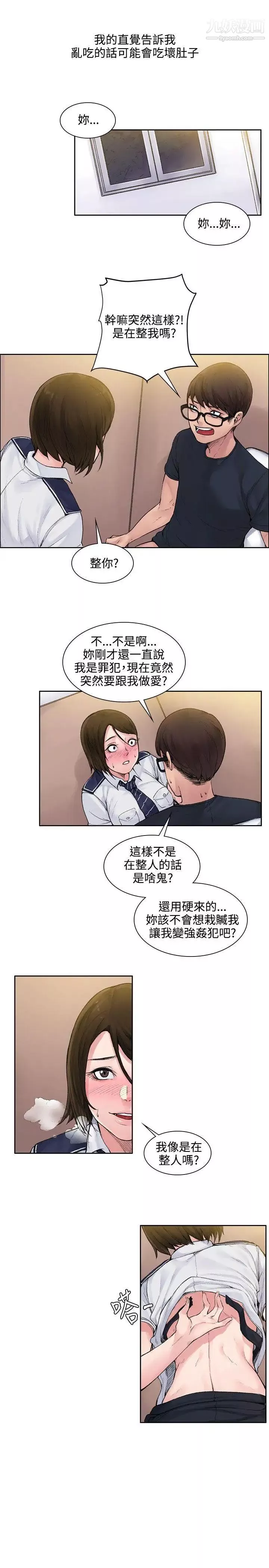 那裡的香氣第2話