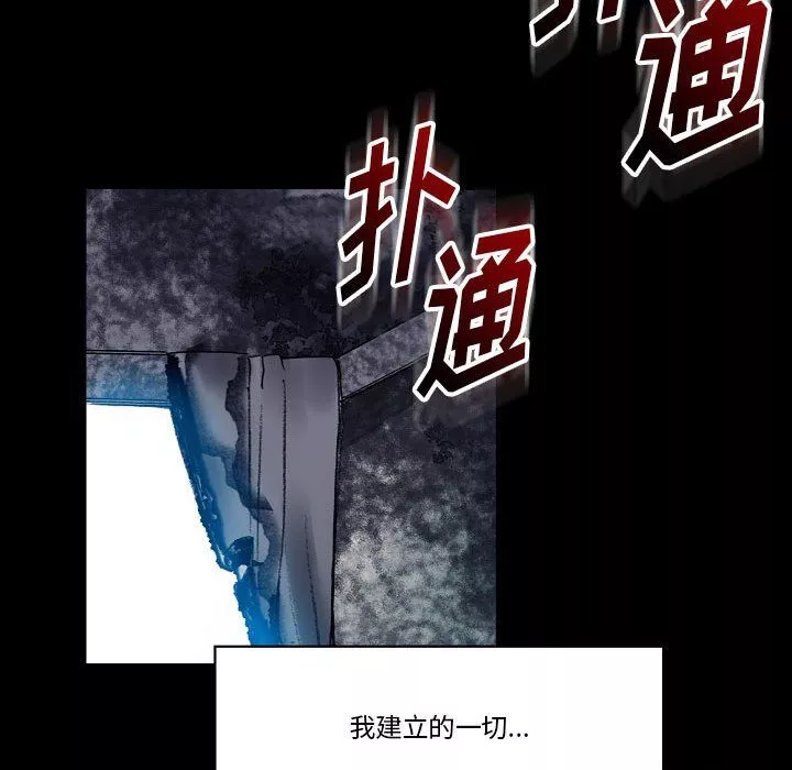 完美情人养成记-第17话 - 图片 142