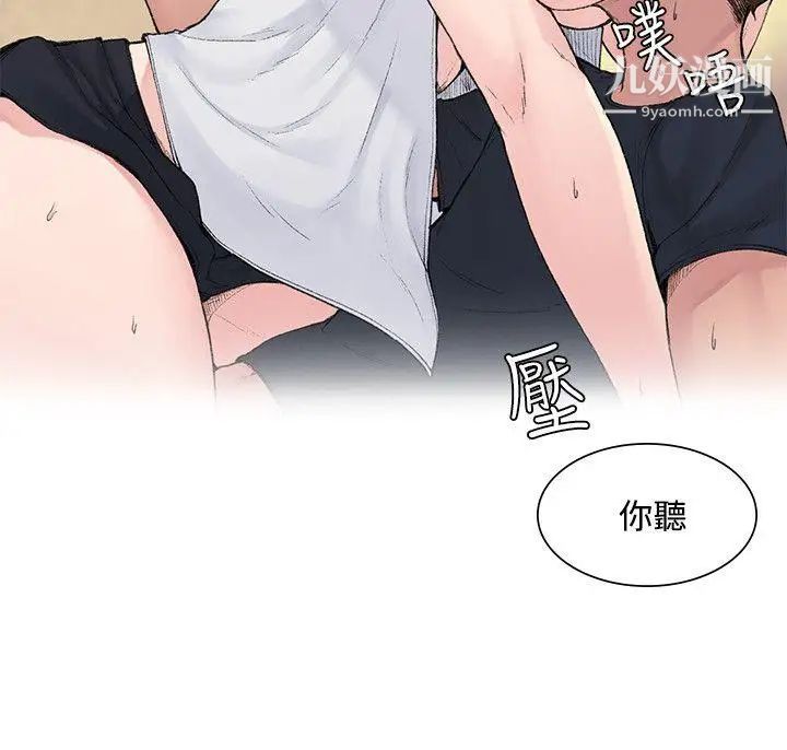 那裡的香氣第2話