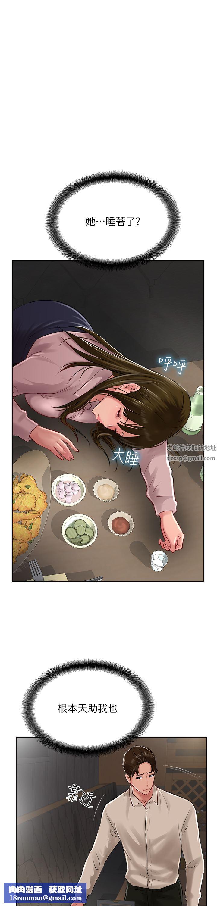 攻顶传教士第27话-我才有资格干妳!!