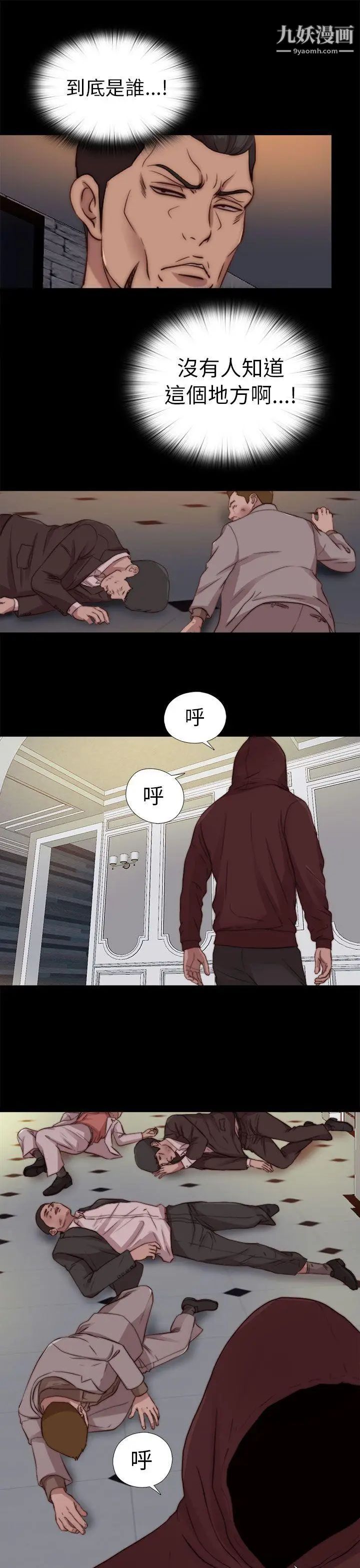 我的大叔鄰家少女第79話