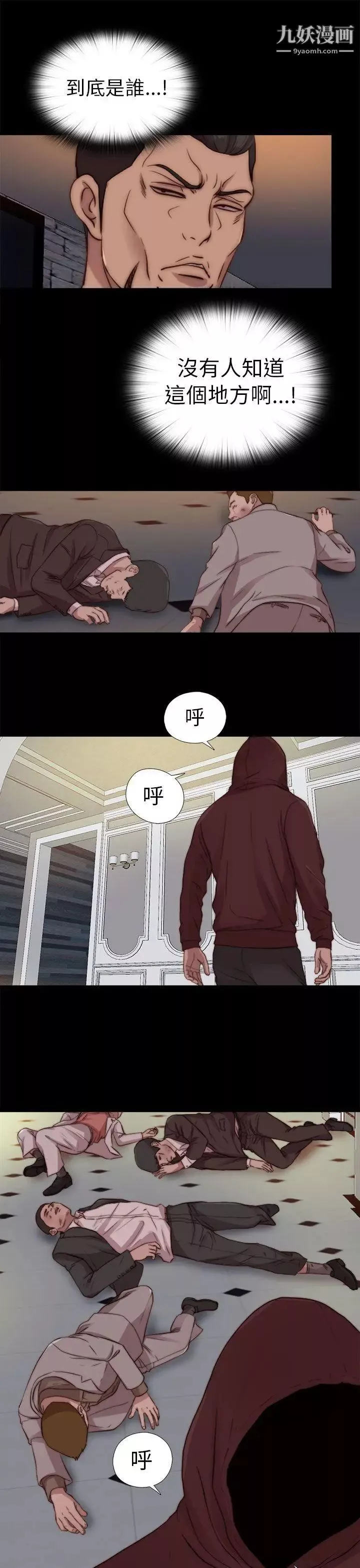 我的大叔邻家少女-第79话 - 图片 23