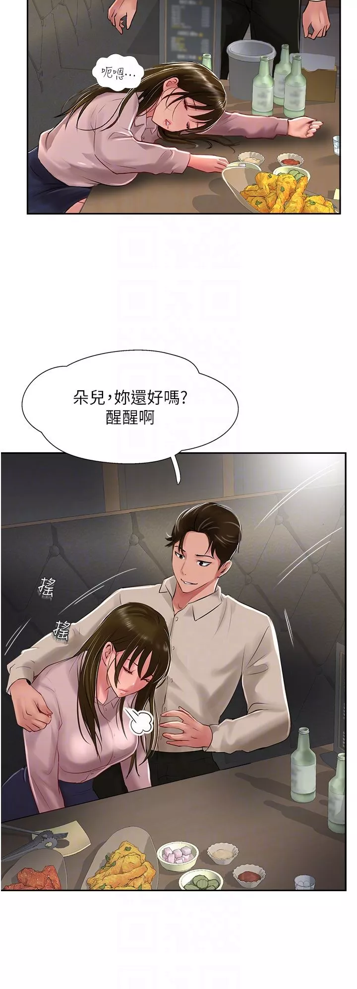攻頂傳教士第27話-我才有資格幹妳!!