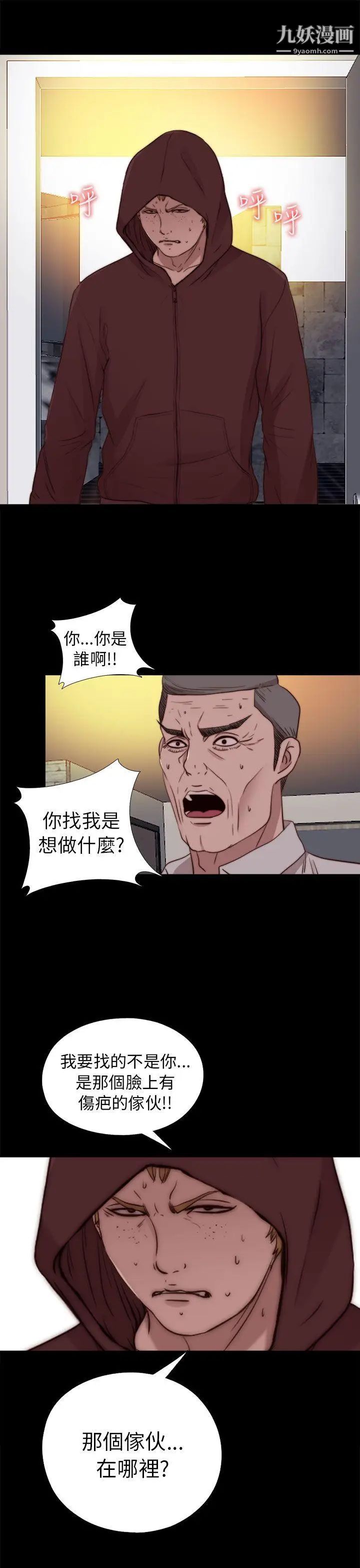 那里的香气第2话