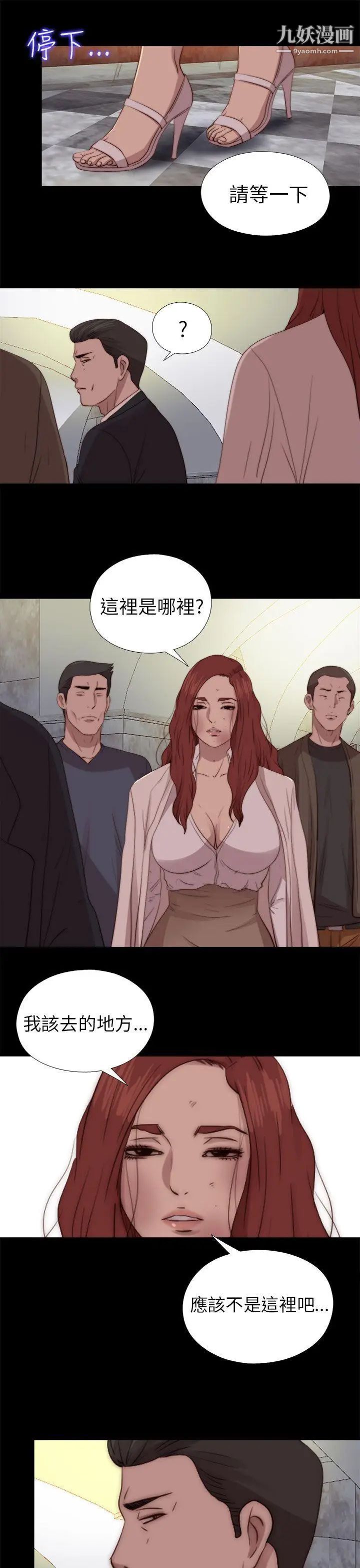 我的大叔邻家少女第79话