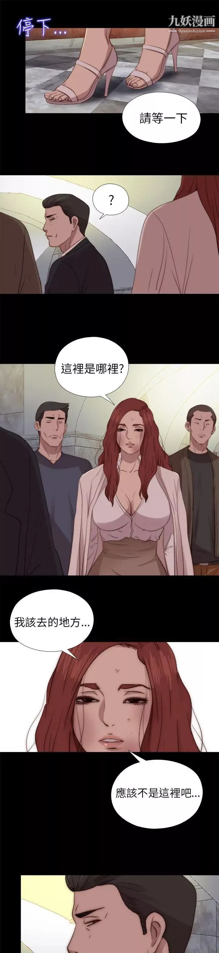 我的大叔鄰家少女第79話