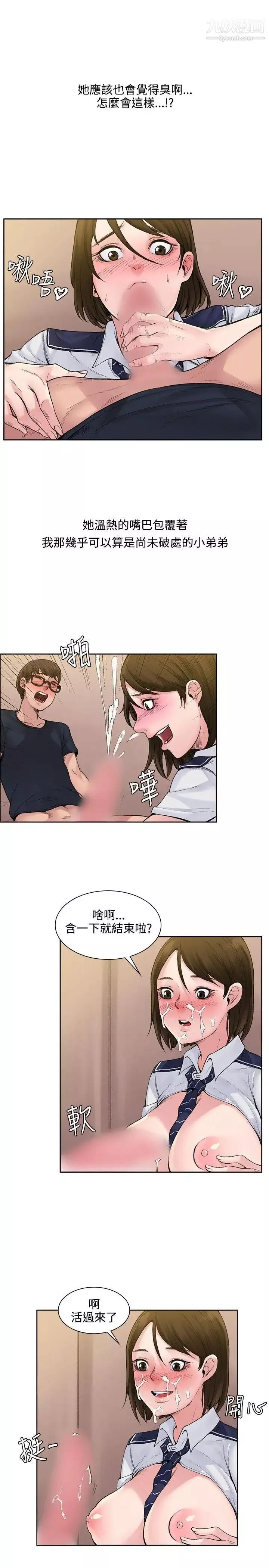 那裡的香氣第2話