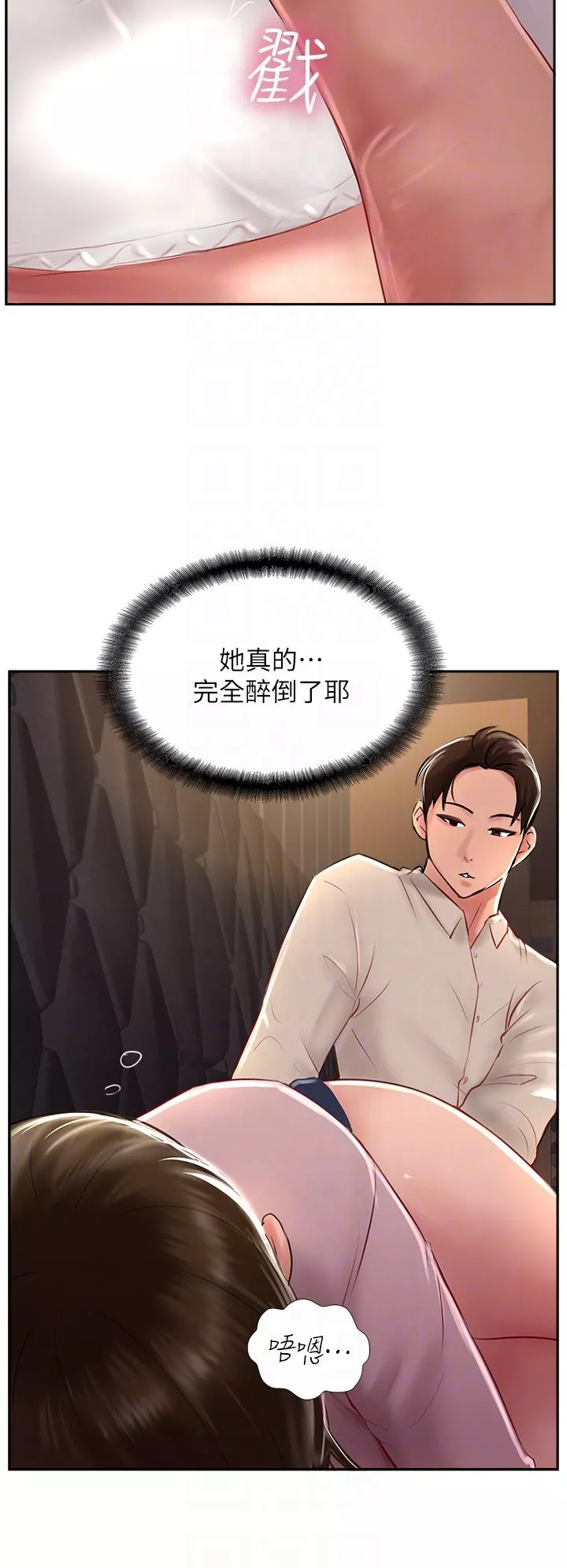 攻頂傳教士第27話-我才有資格幹妳!!