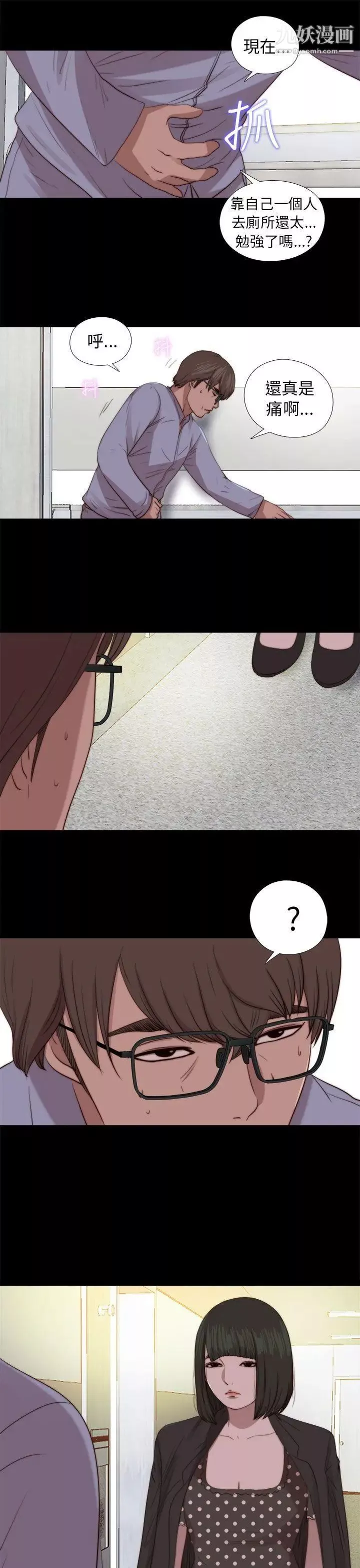 我的大叔鄰家少女第79話