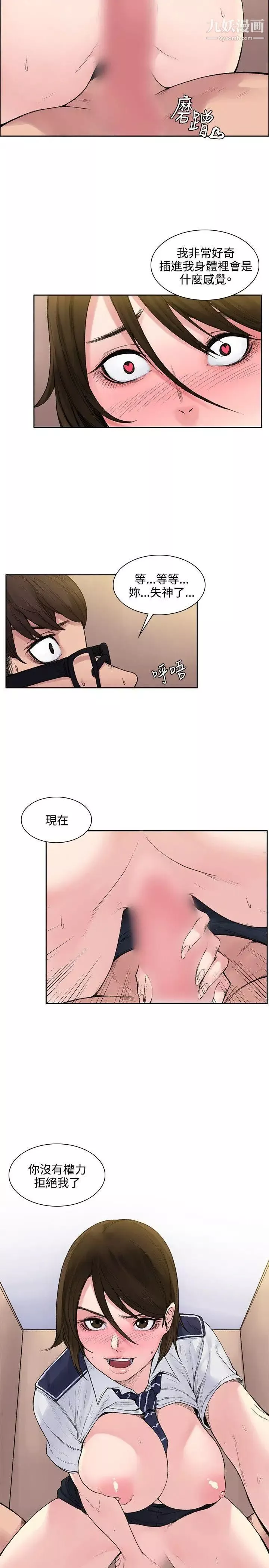 那裡的香氣第2話