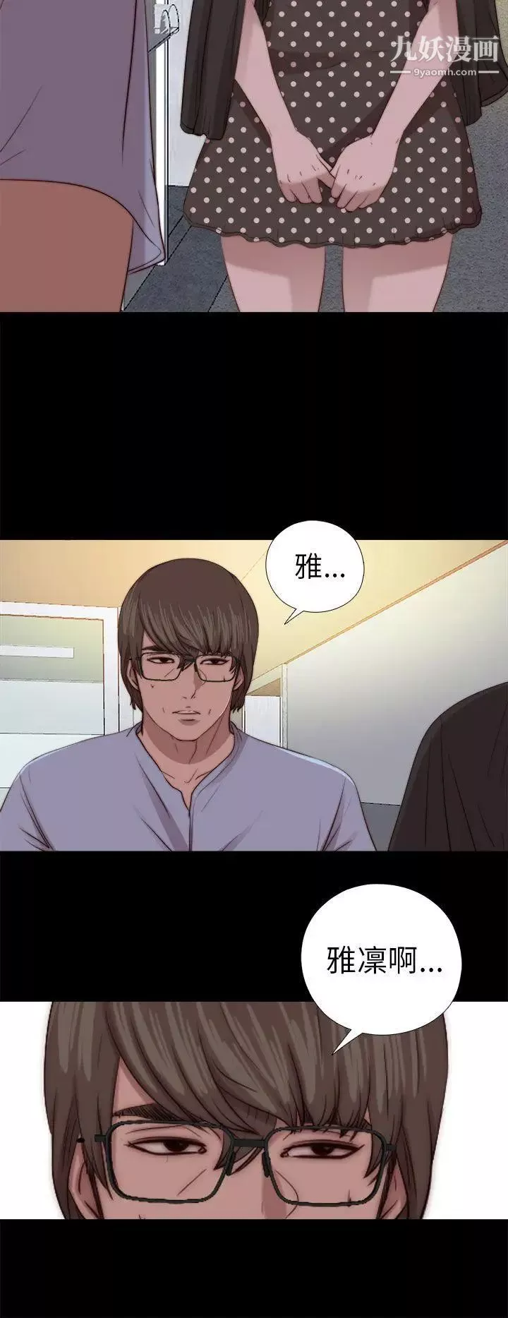 我的大叔邻家少女-第79话 - 图片 32