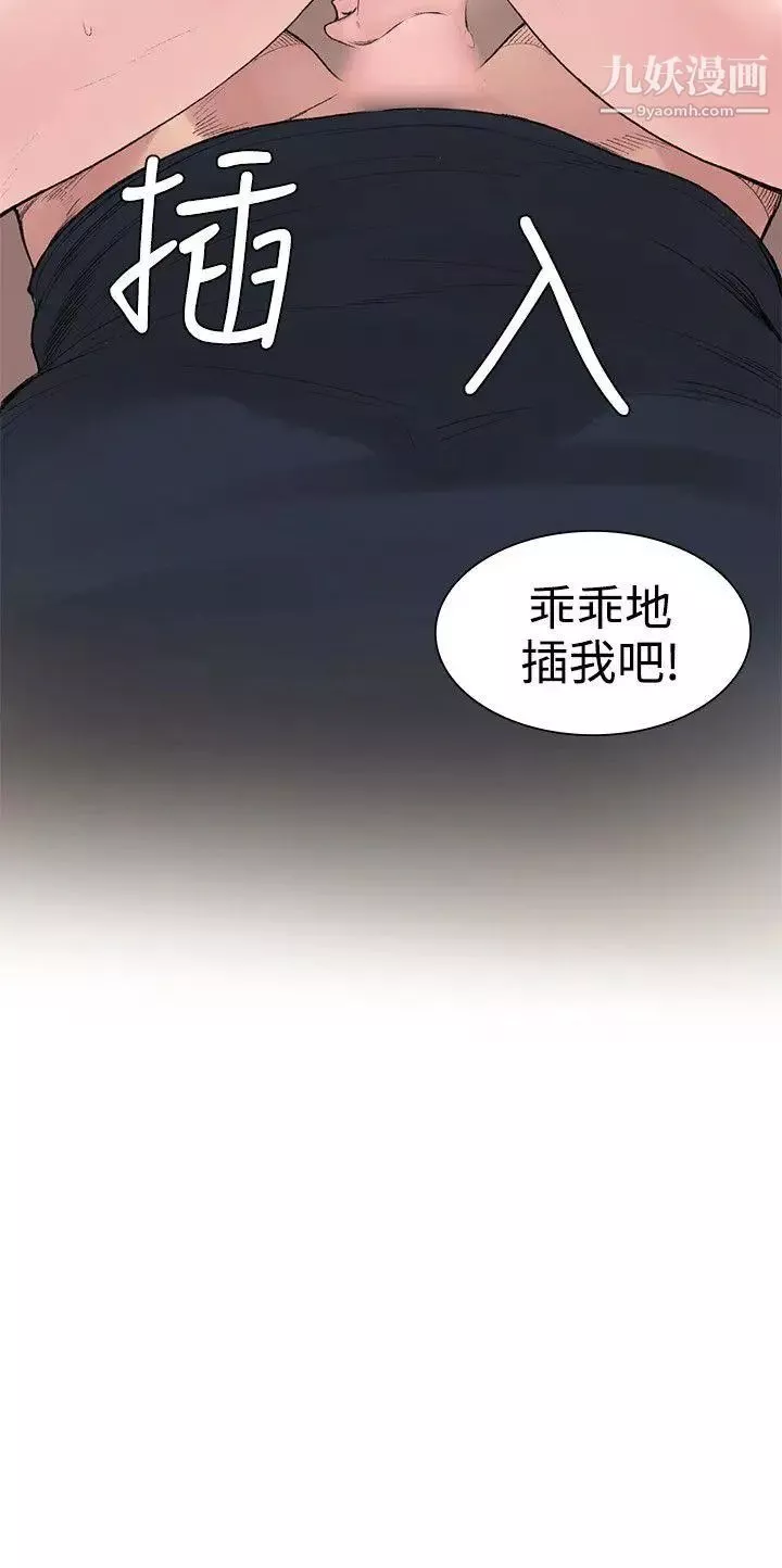 那裡的香氣第2話