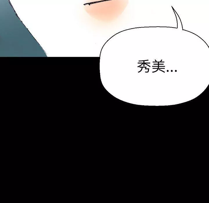 完美情人養成記第17話
