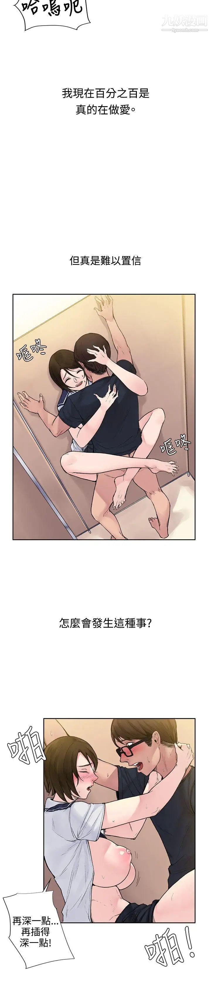 那裡的香氣第3話