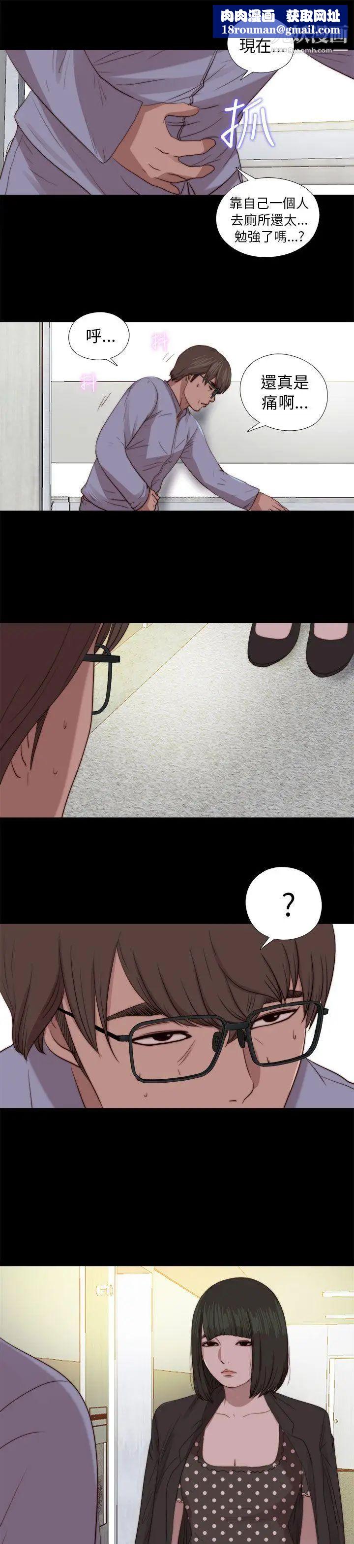 我的大叔邻家少女第80话