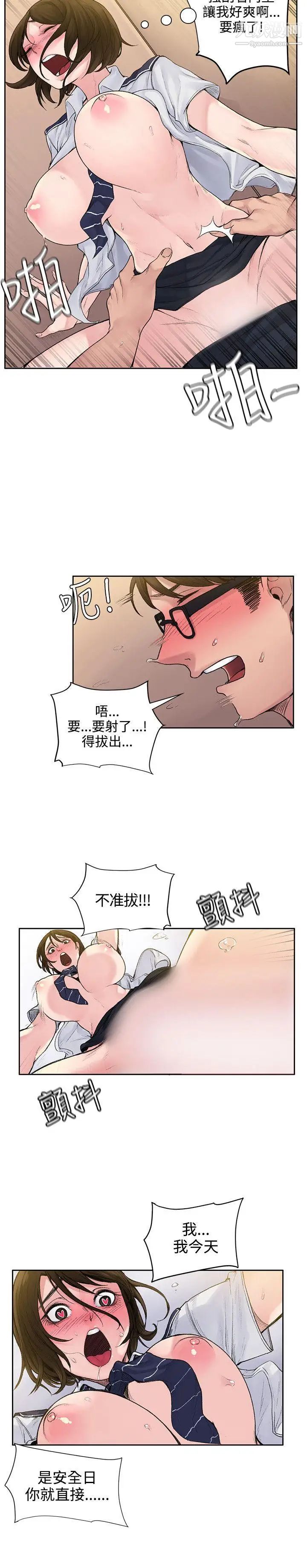 那里的香气第3话