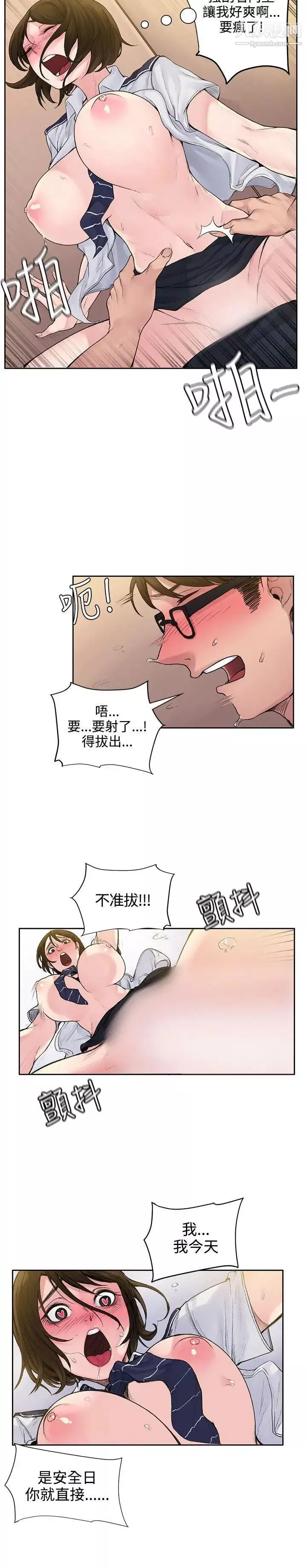 那裡的香氣第3話
