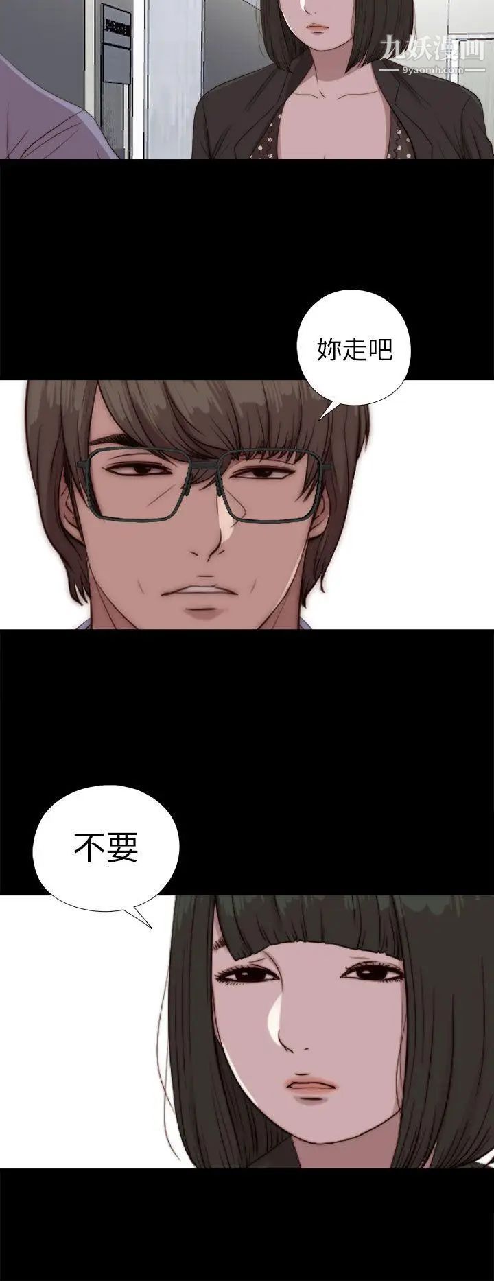 我的大叔邻家少女第80话