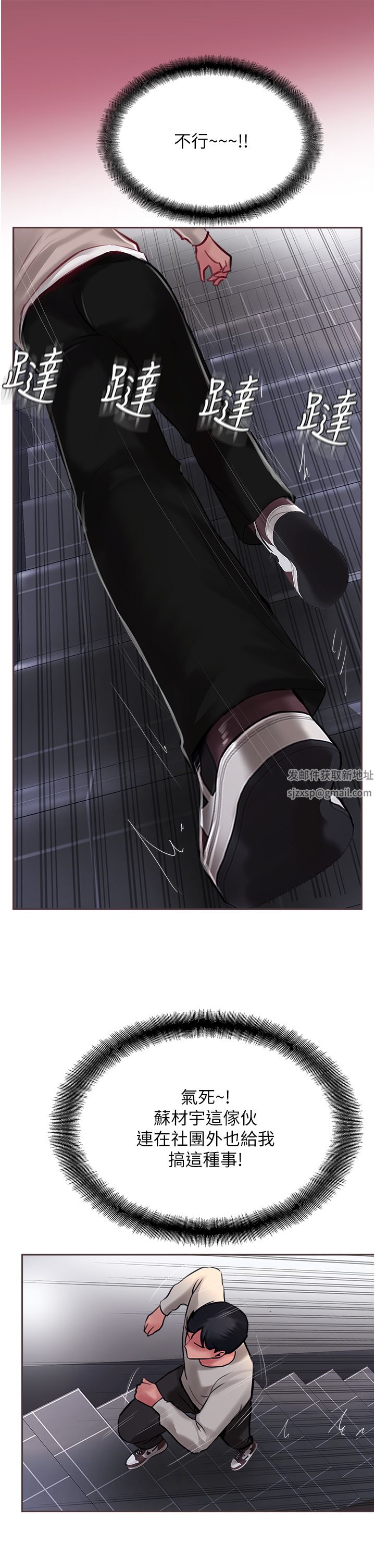 攻頂傳教士第27話-我才有資格幹妳!!