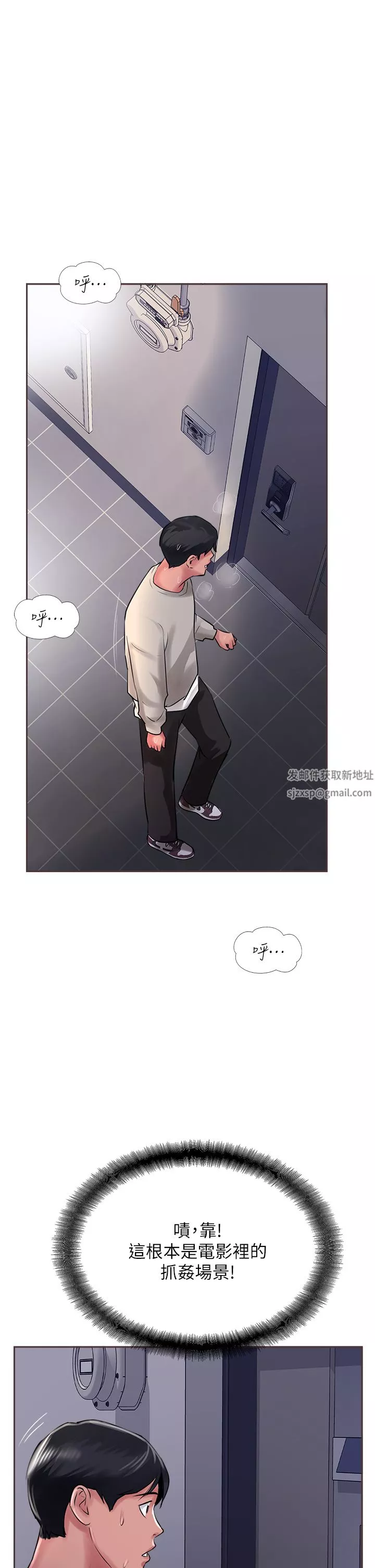 攻頂傳教士第27話-我才有資格幹妳!!
