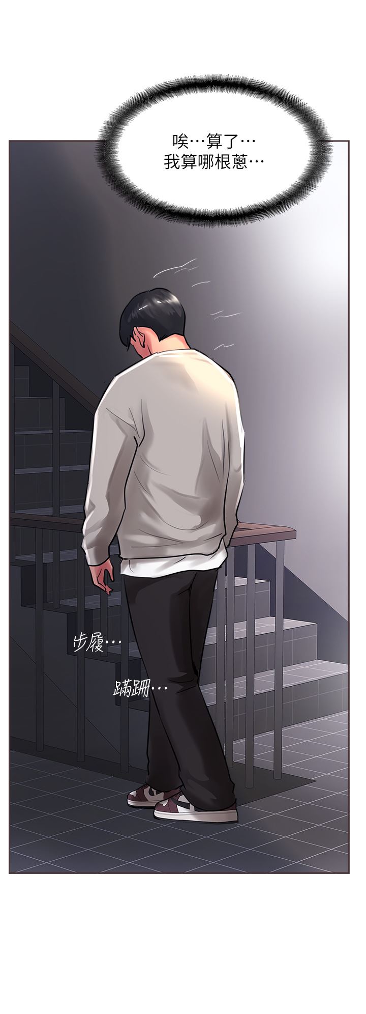 攻頂傳教士第27話-我才有資格幹妳!!